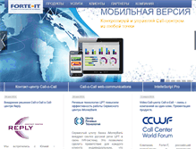 Tablet Screenshot of forte-it.ru