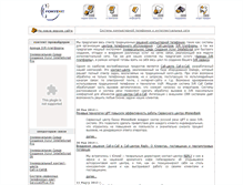 Tablet Screenshot of ct.forte-it.ru